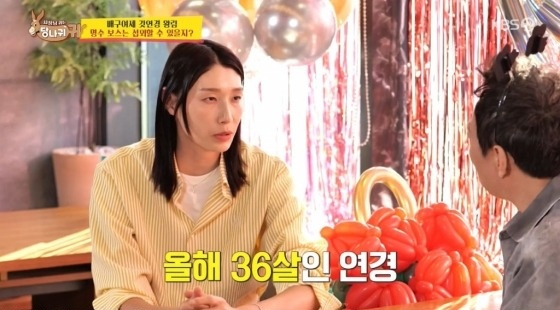 2024년 6월 KBS 2TV 예능 프로그램 &#039;사장님 귀는 당나귀 귀&#039;에 출연한 배구 스타 김연경. /사진=방송 화면 캡처