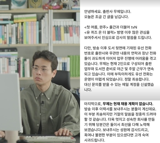 박정민 /사진=tvN &#039;유 퀴즈 온 더 블럭&#039;, 무제 공식 SNS