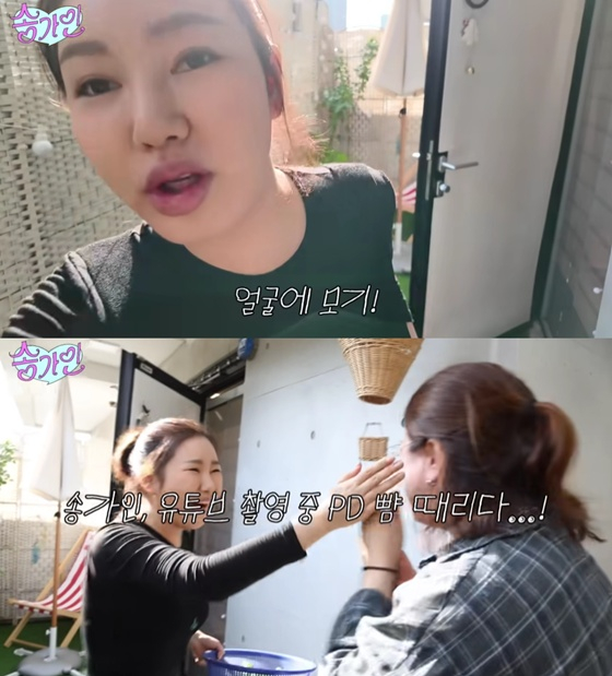 /사진=송가인 유튜브