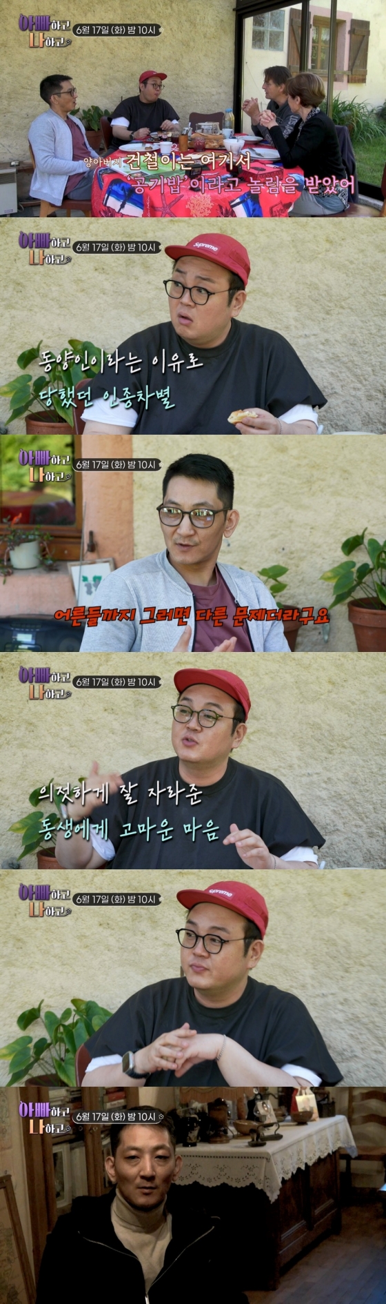/사진=TV CHOSUN &#039;아빠하고 나하고&#039;