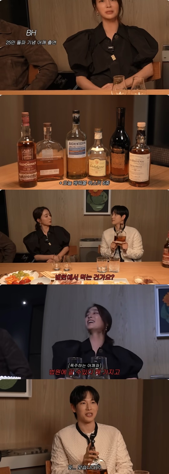 /사진=유튜브 채널 &#039;이민정 MJ&#039; 방송화면