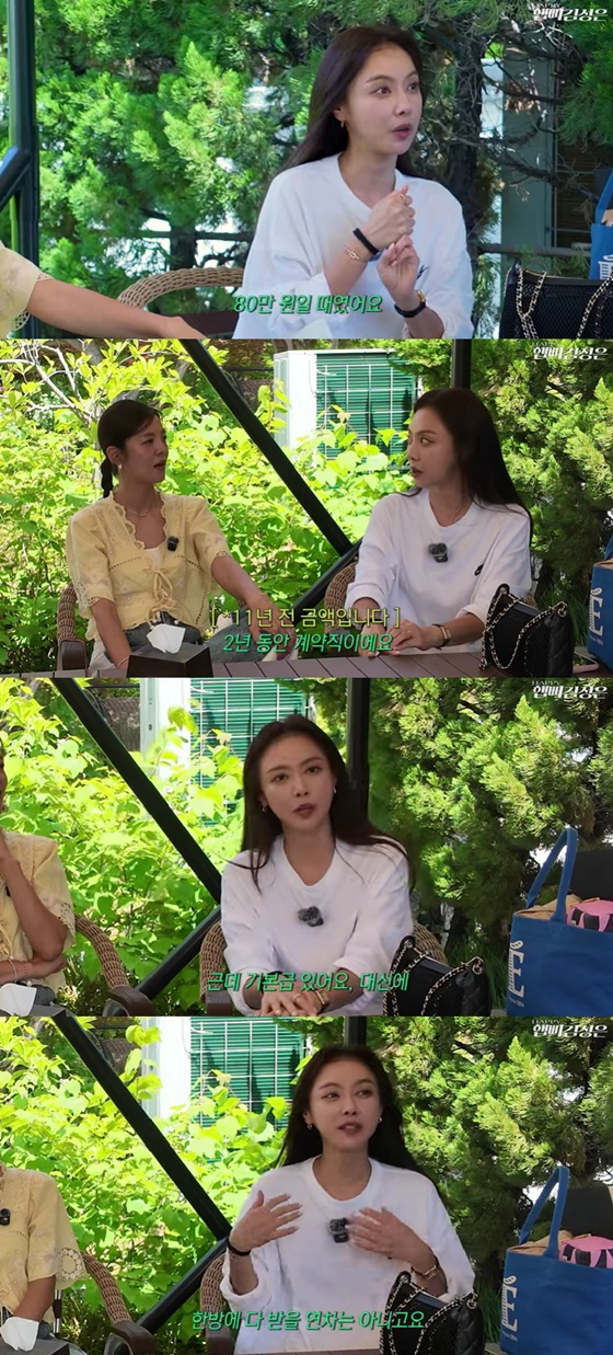 이솔지/사진=유튜브 햅삐 김성은