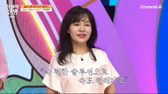 /사진= 채널A &#039;몸신의 탄생&#039; 방송화면