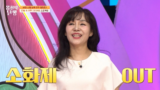 /사진= 채널A &#039;몸신의 탄생&#039; 방송화면