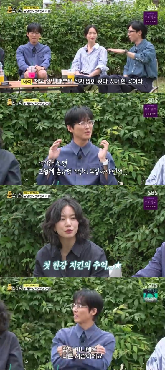 /사진= SBS &#039;틈만 나면&#039;  방송화면