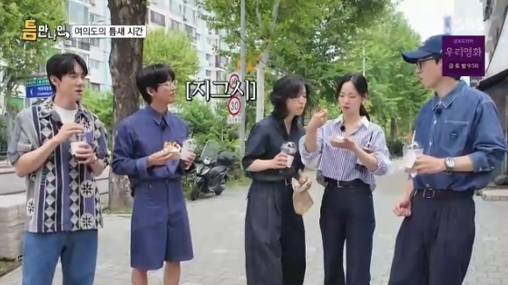 /사진=SBS &#039;틈만 나면&#039; 방송화면