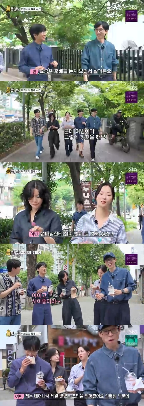 /사진=SBS &#039;틈만 나면&#039; 방송화면