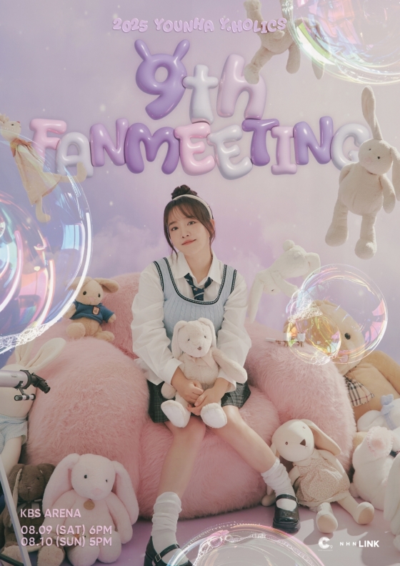  윤하 팬미팅 포스터/사진제공=C9엔터테인먼트