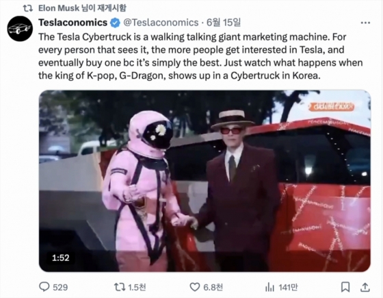/사진=일론 머스크 X(구 트위터) 캡처