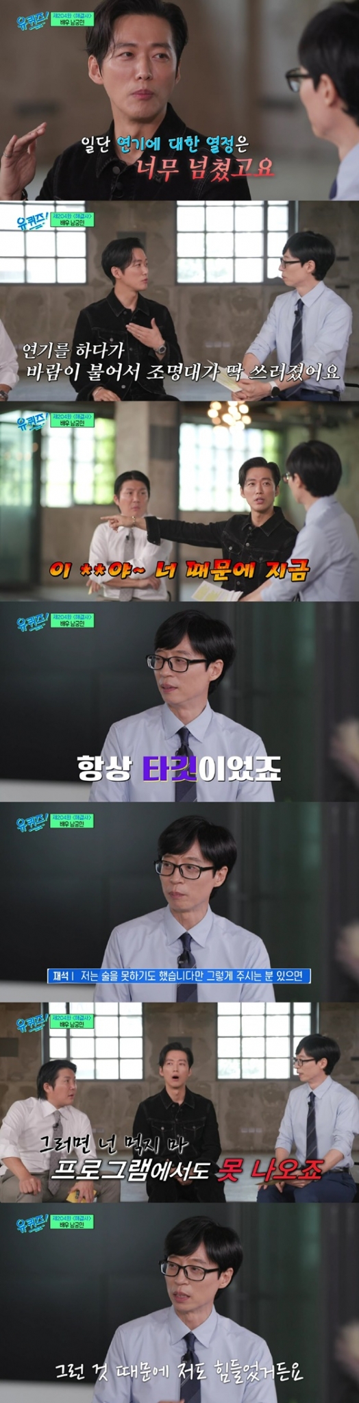 /사진=tvN &#039;유 퀴즈 온 더 블럭&#039; 방송 캡처