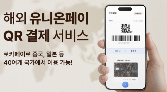 /사진제공=롯데카드