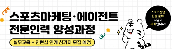 /사진제공=국민체육진흥공단