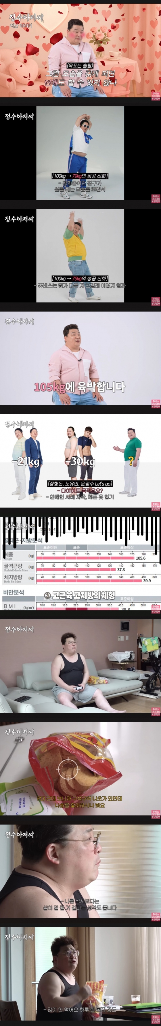 /사진=유튜브 채널 &#039;쥬비스&#039; 영상 캡처