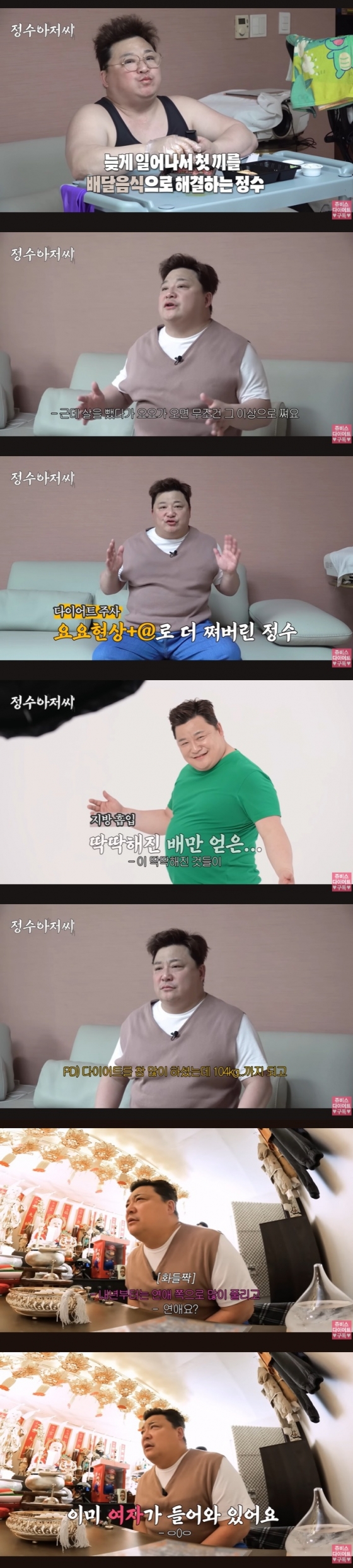 /사진=유튜브 채널 &#039;쥬비스&#039; 영상 캡처