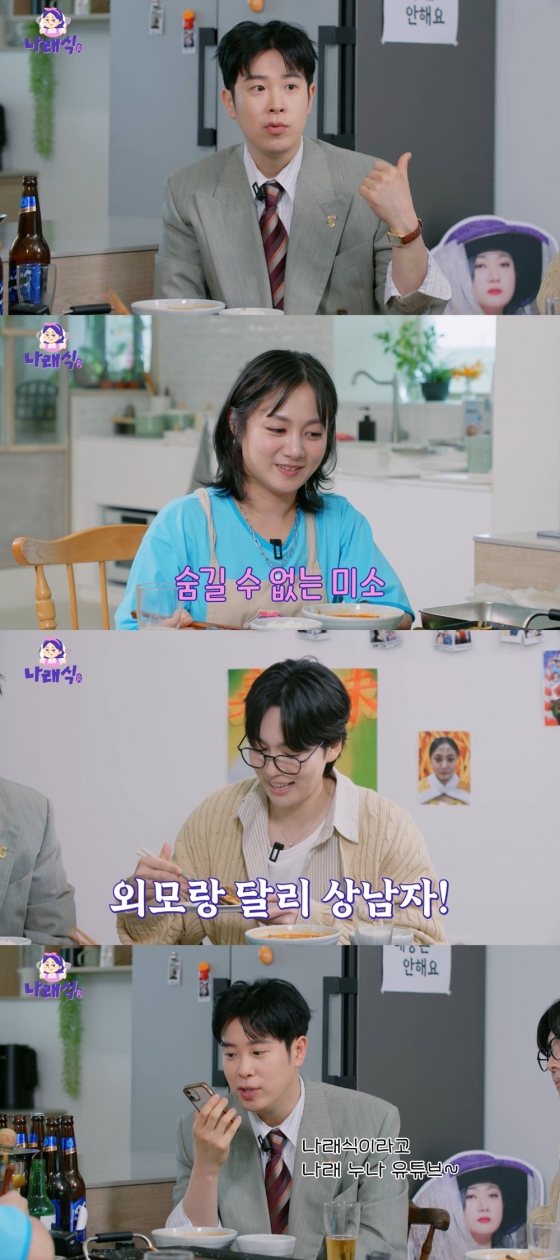 /사진=유튜브 채널 &#039;나래식&#039;