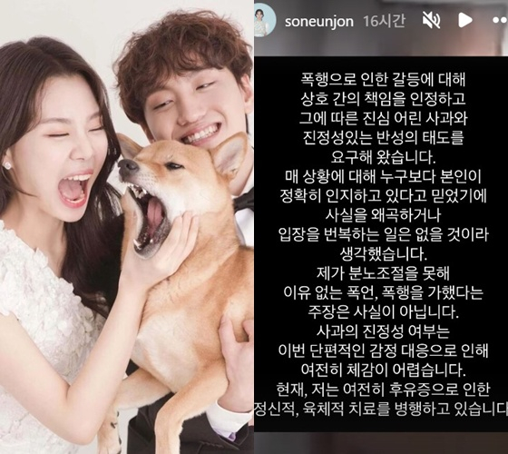 /사진=은종 SNS