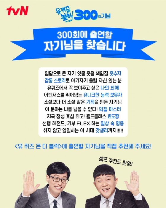 /사진=tvN &#039;유 퀴즈 온 더 블럭&#039;