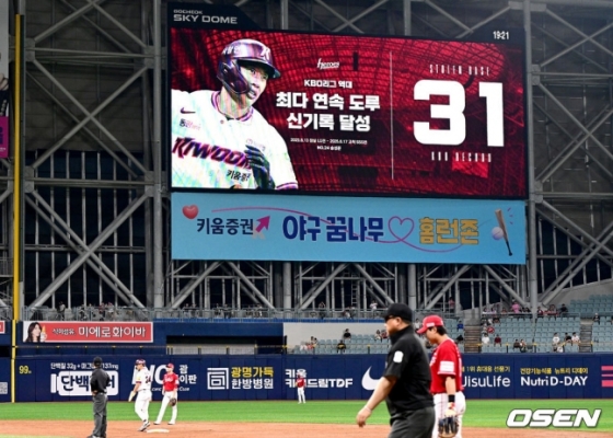 송성문이 17일 도루를 성공시키자 전광판에 기록 달성을 축하하는 메시지가 상영되고 있다.