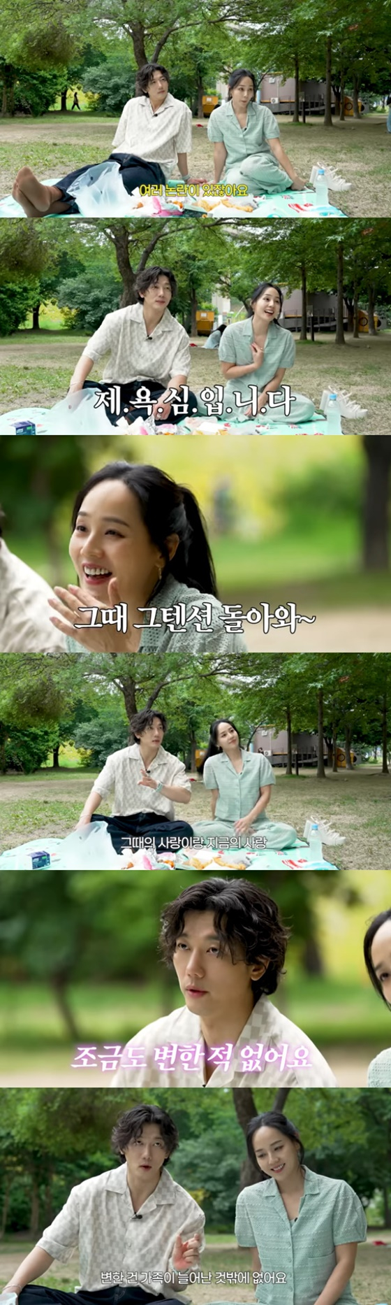 /사진=유튜브 유진VS태영