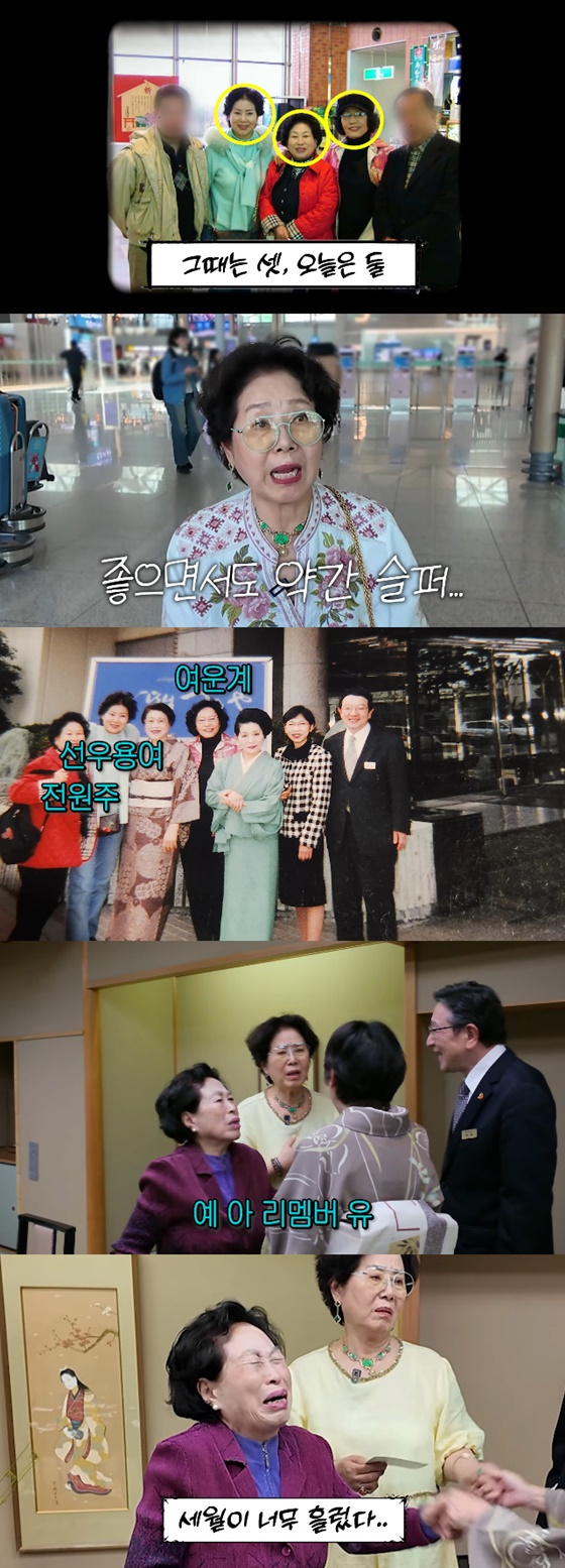/사진=유튜브 순풍 선우용여