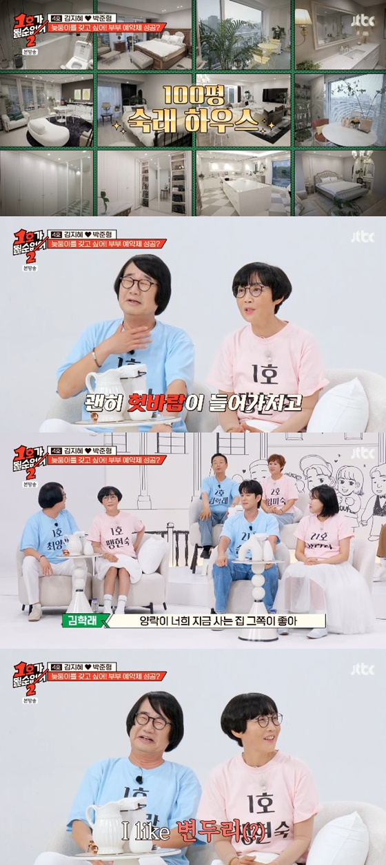 /사진=JTBC