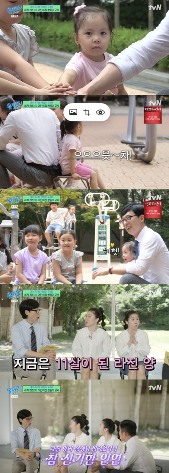 /사진=&#039;유퀴즈&#039; 방송화면 캡쳐