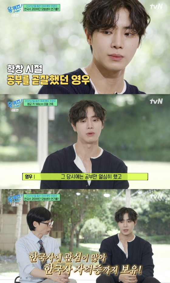 /사진=&#039;유퀴즈&#039; 방송화면 캡쳐