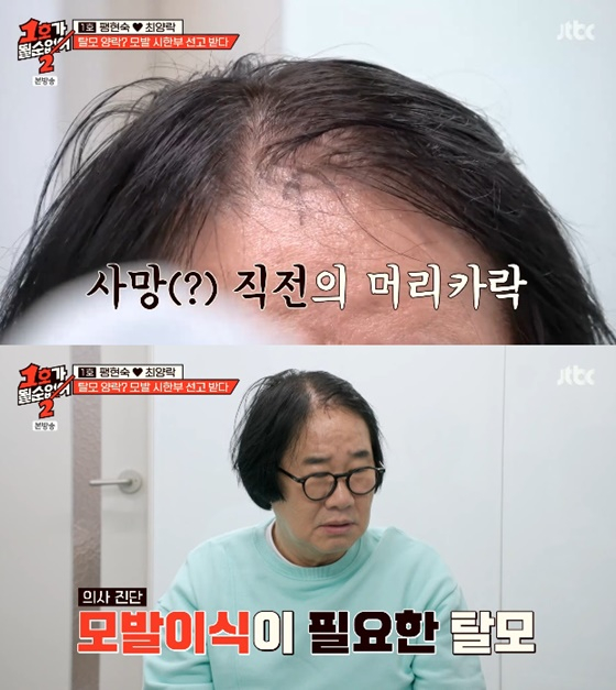 /사진=JTBC