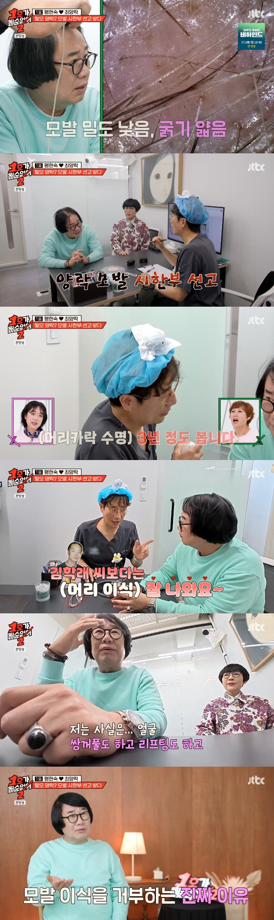/사진=JTBC