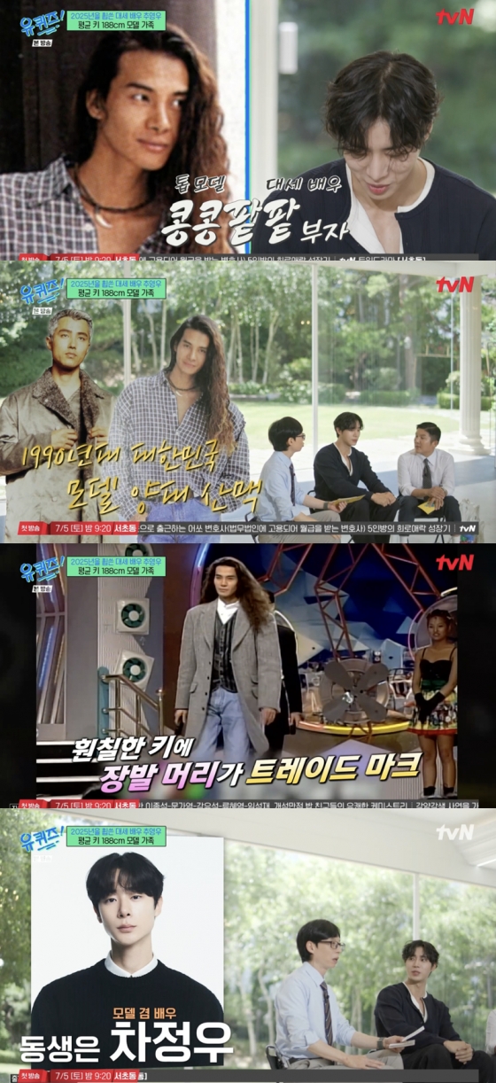 /사진=&#039;유퀴즈&#039; 방송화면 캡쳐