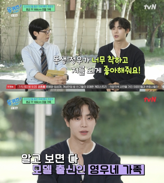 /사진=&#039;유퀴즈&#039; 방송화면 캡쳐