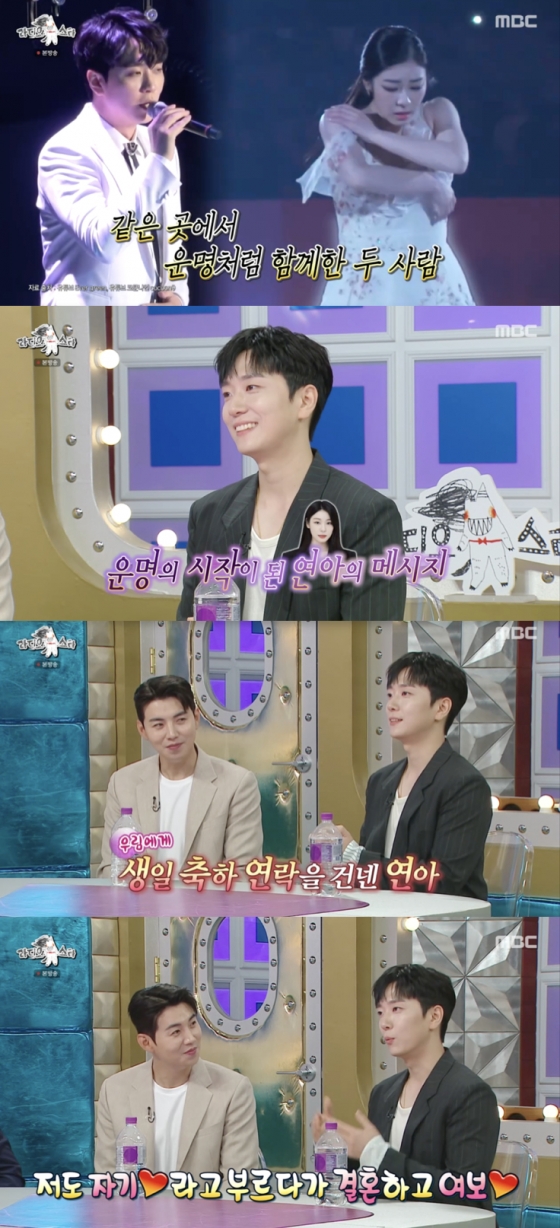 /사진=&#039;라디오스타&#039; 방송화면 캡쳐