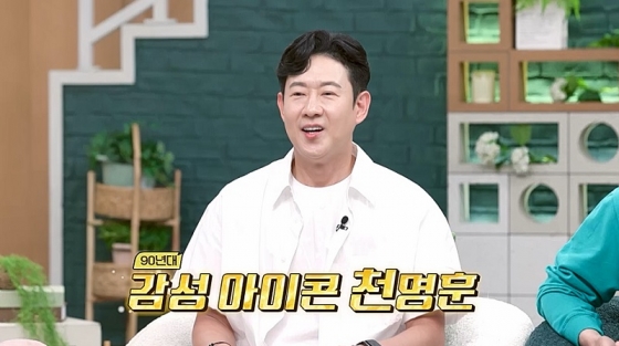 /사진제공=채널A &#039;요즘 남자 라이프-신랑수업&#039;