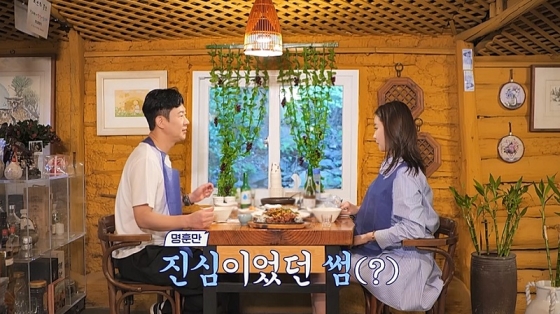 /사진제공=채널A &#039;요즘 남자 라이프-신랑수업&#039;