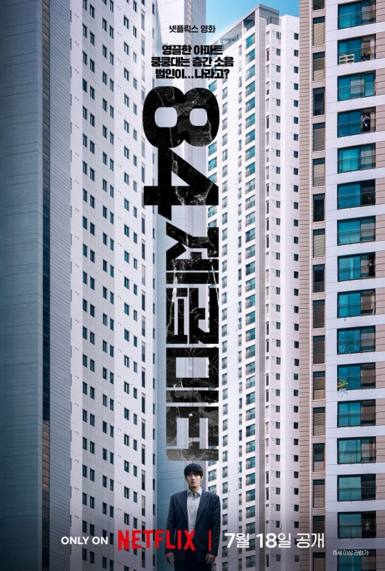 사진=넷플릭스