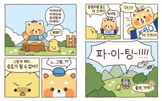 에버랜드 최강레시 스토리툰