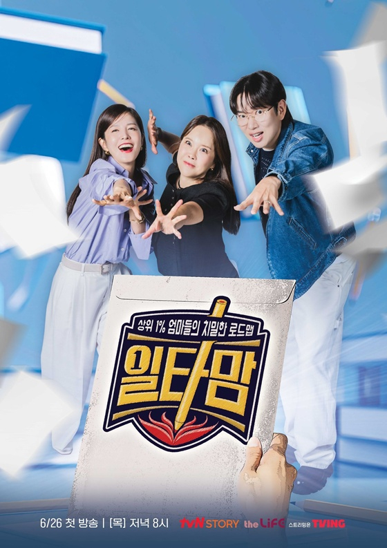 /사진=tvN STORY, the LIFE