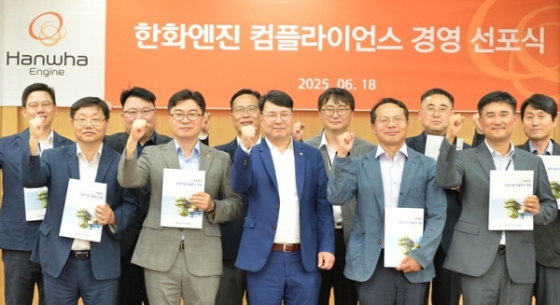 /사진제공=한화엔진
