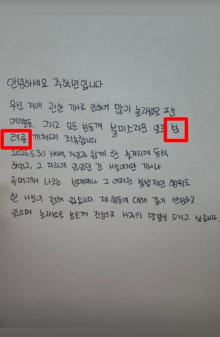 /사진=주학년 SNS