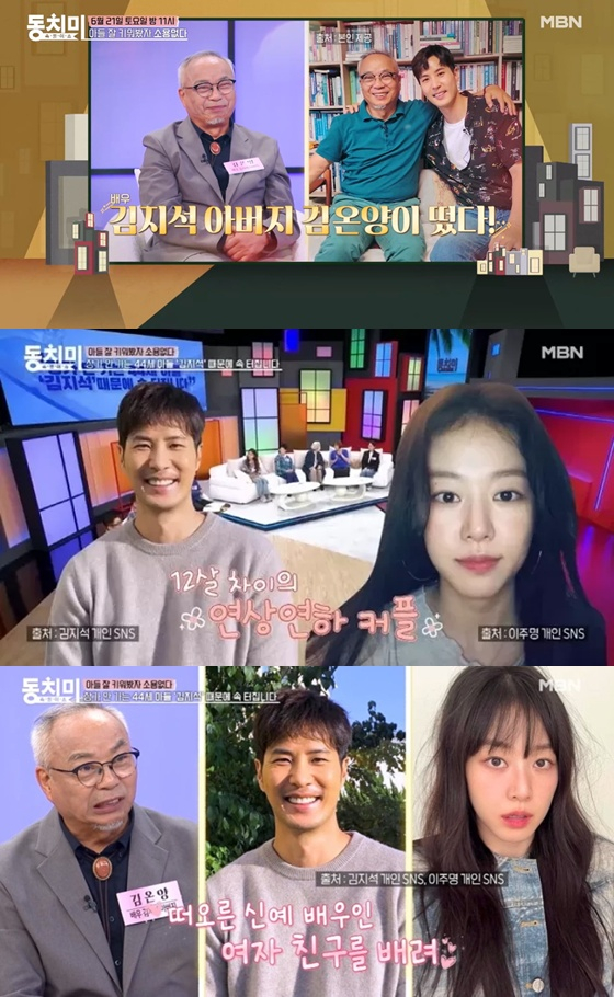 /사진=MBN &#039;속풀이쇼 동치미&#039;