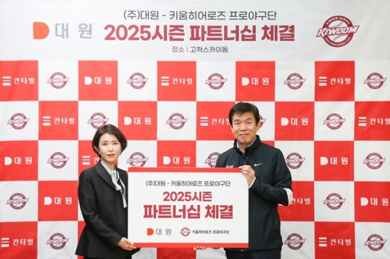이경은 대원디앤디 대표(왼쪽)와 위재민 키움 히어로즈 대표이사. /사진=키움 히어로즈