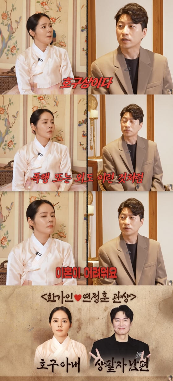/사진=&#039;자유부인 한가인&#039; 영상화면 캡쳐