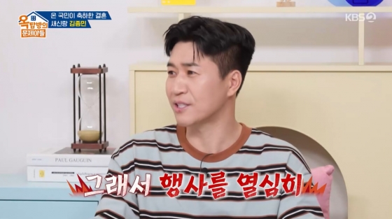 /사진=KBS 2TV &#039;옥탑방의 문제아들&#039;
