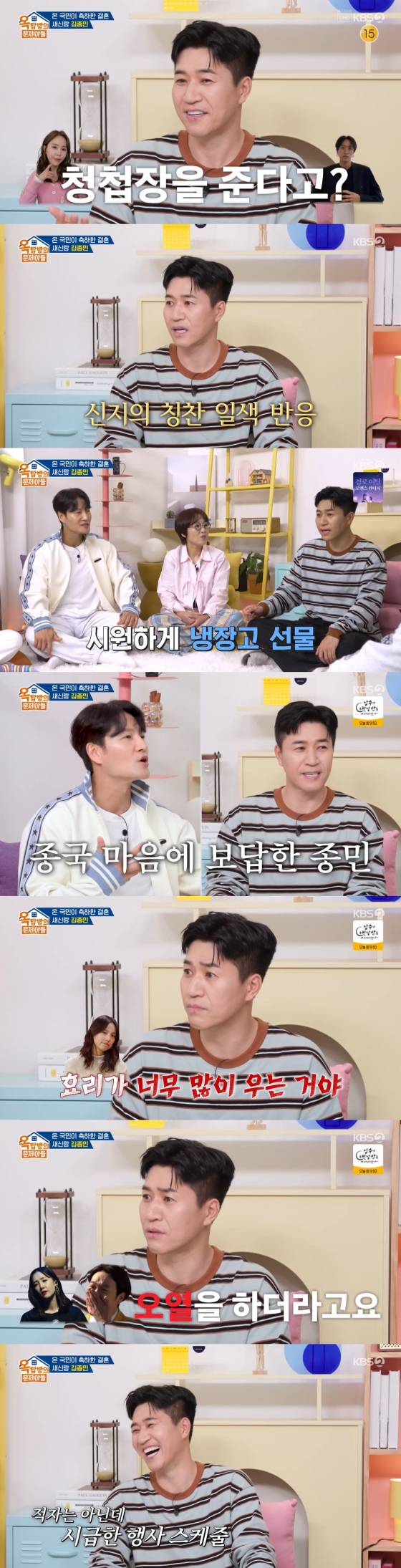 /사진=KBS 2TV &#039;옥탑방의 문제아들&#039;