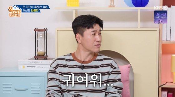 /사진=KBS 2TV &#039;옥탑방의 문제아들&#039;
