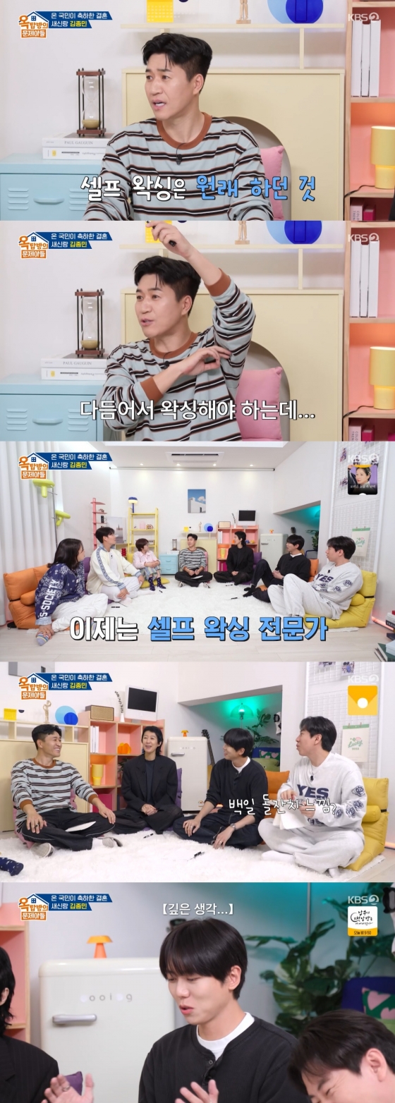 /사진=KBS 2TV &#039;옥탑방의 문제아들&#039;