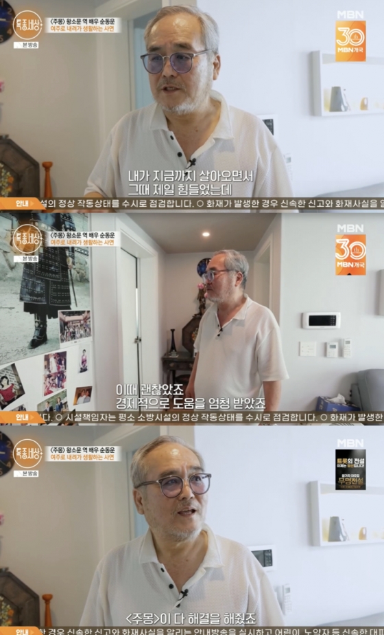 /사진=&#039;특종세상&#039; 영상화면 캡쳐