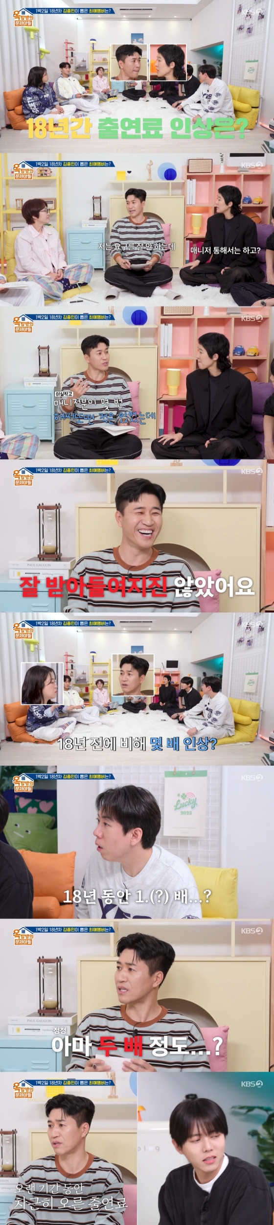 /사진=KBS 2TV &#039;옥탑방의 문제아들&#039;