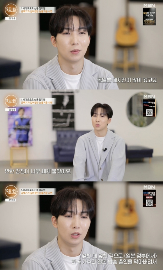 /사진=&#039;특종세상&#039; 방송화면 캡쳐