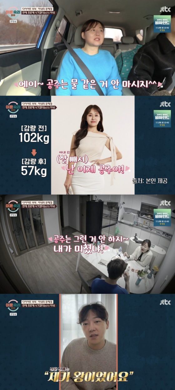 /사진=&#039;이혼숙려캠프&#039; 방송화면 캡쳐